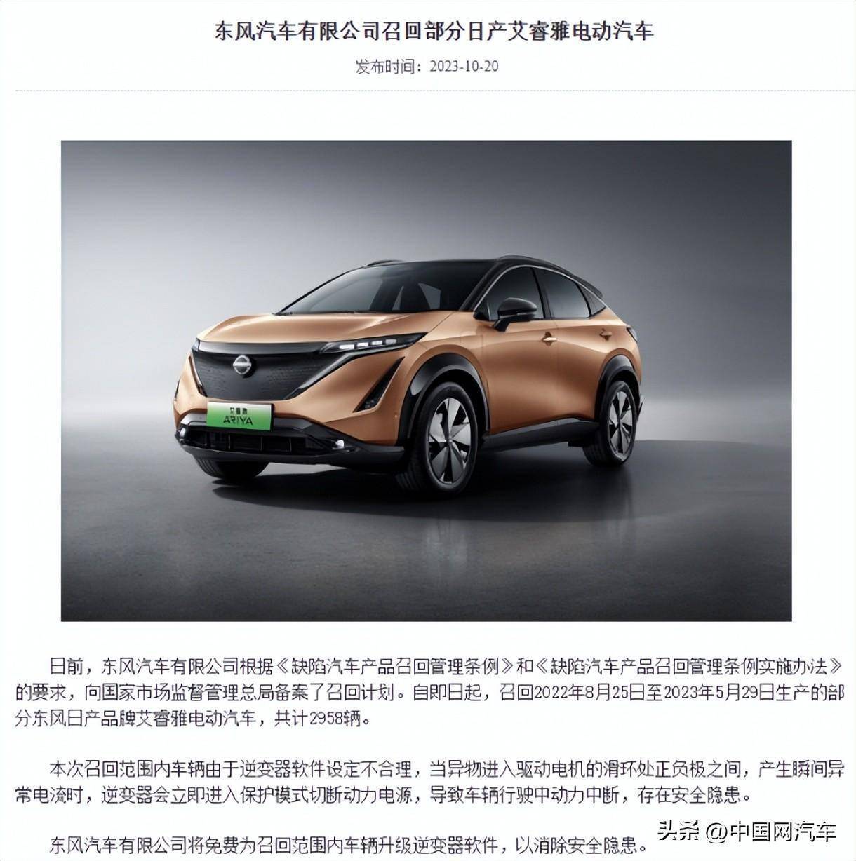 挑战全球最安全电动车？东风日产ARIYA艾睿雅电池安全技术解密