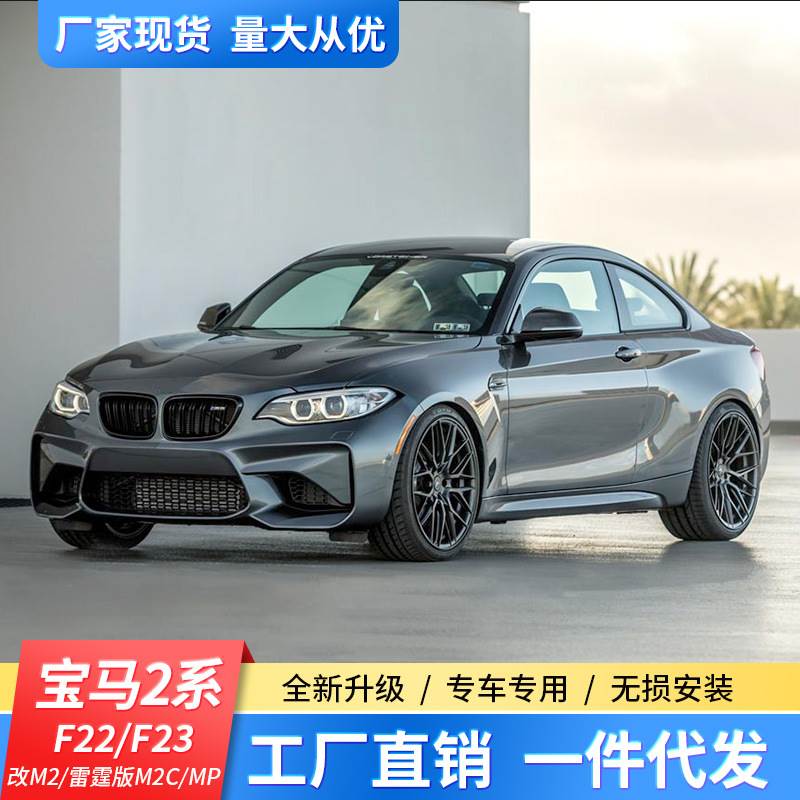 宝马220i改装 宝马220i动力升级改装案例
