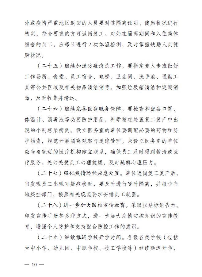 关于支持新型冠状病毒感染的肺炎疫情防控有关捐赠税收政策的公告