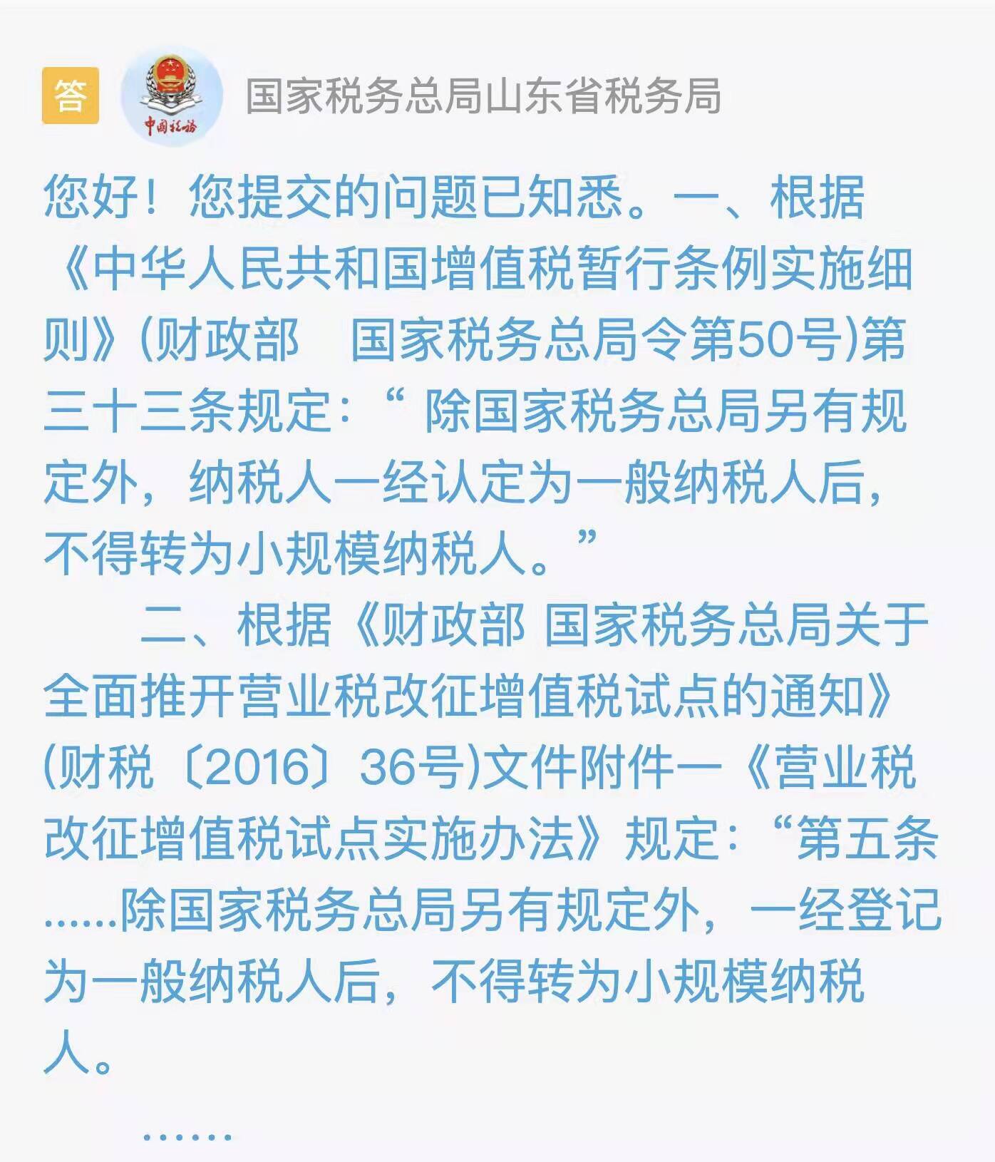 关于二手车经销有关增值税政策的公告