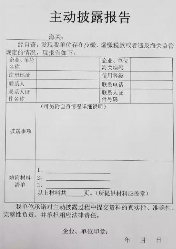 海关总署公告2017年第32号（关于进一步明确税款滞纳金减免事宜的公告）