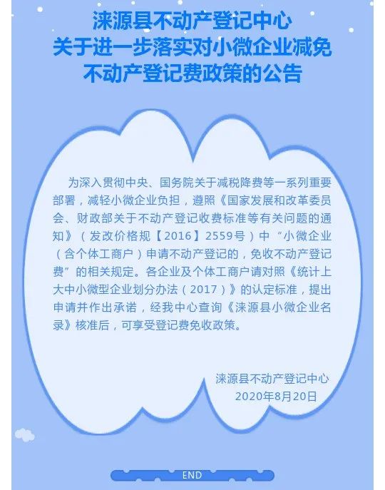 海关总署公告2017年第32号（关于进一步明确税款滞纳金减免事宜的公告）