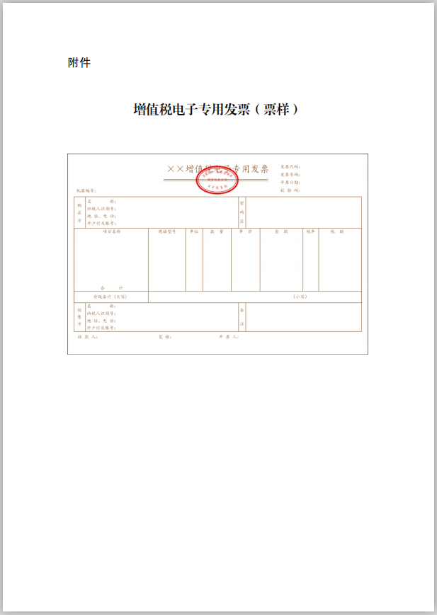 关于租入固定资产进项税额抵扣等增值税政策的通知