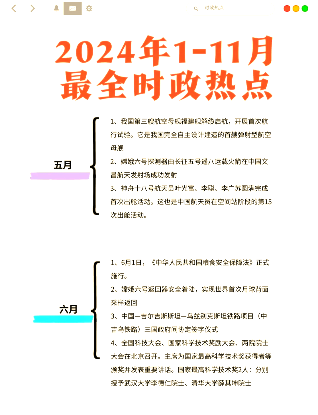 哪吒汽车：人事变动、融资贯穿始终 | 2024年大事记